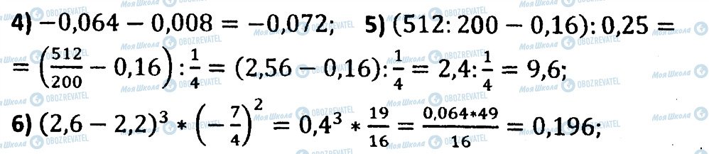 ГДЗ Алгебра 7 клас сторінка 48