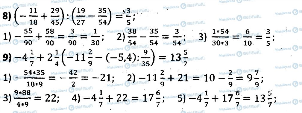 ГДЗ Алгебра 7 класс страница 1