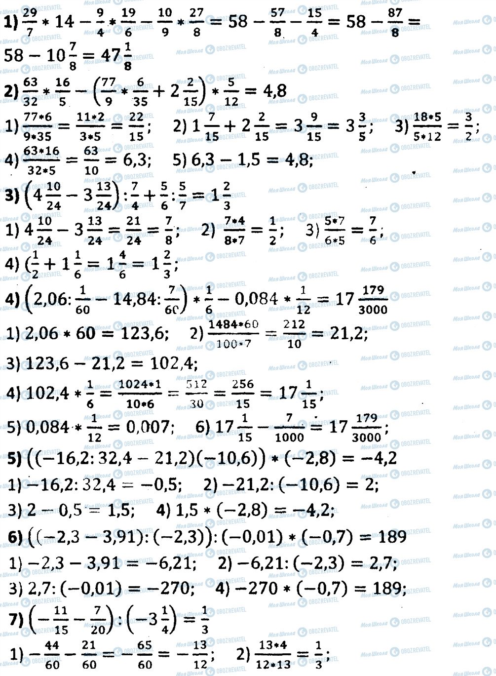 ГДЗ Алгебра 7 класс страница 1