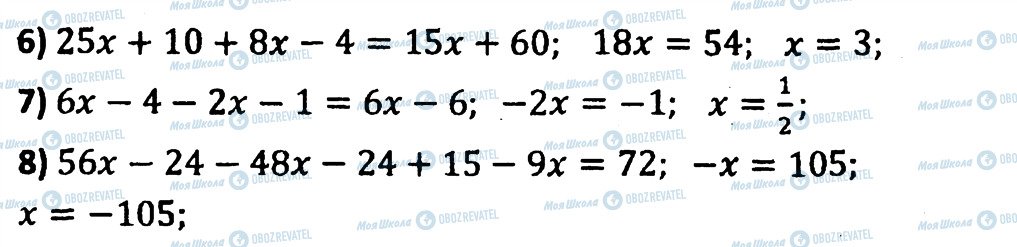 ГДЗ Алгебра 7 класс страница 100