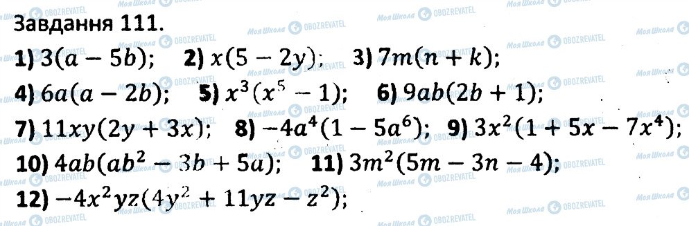 ГДЗ Алгебра 7 класс страница 111