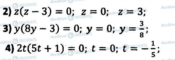 ГДЗ Алгебра 7 класс страница 113