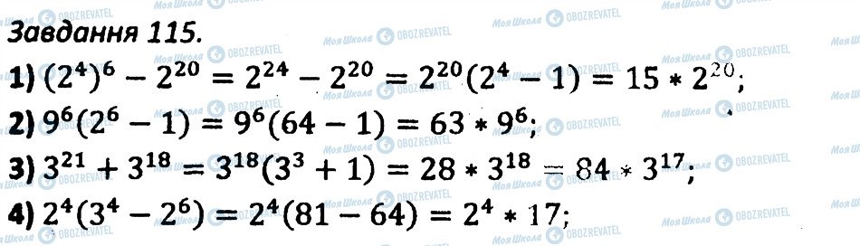ГДЗ Алгебра 7 класс страница 115