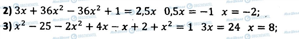 ГДЗ Алгебра 7 класс страница 122