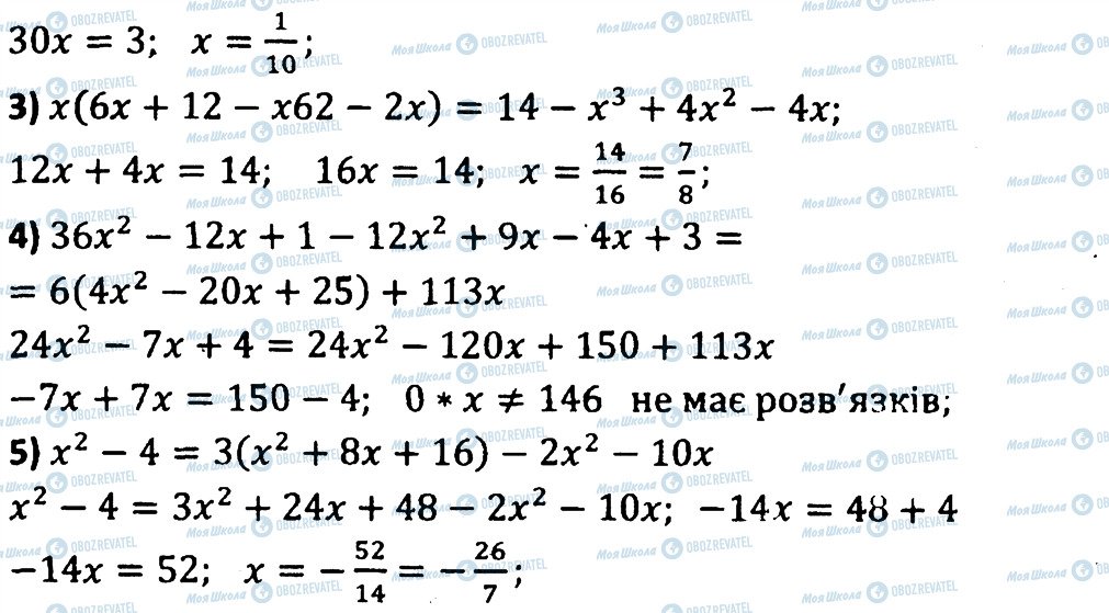 ГДЗ Алгебра 7 клас сторінка 129