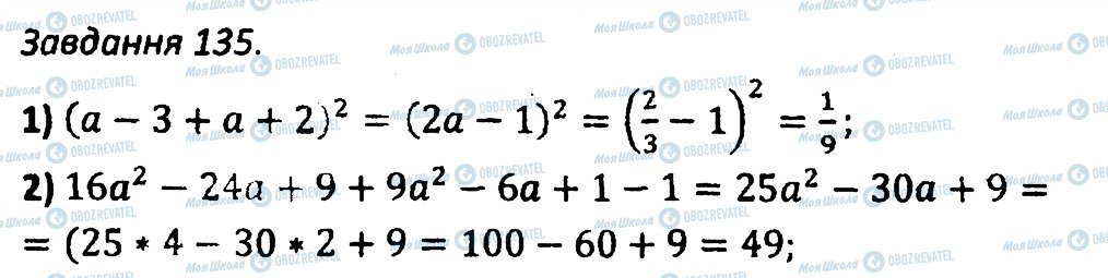 ГДЗ Алгебра 7 класс страница 135