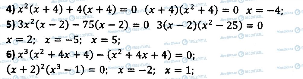 ГДЗ Алгебра 7 класс страница 146