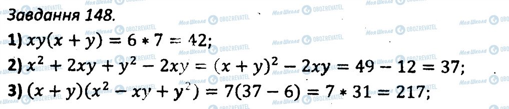 ГДЗ Алгебра 7 класс страница 148