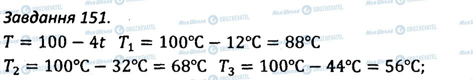 ГДЗ Алгебра 7 класс страница 151