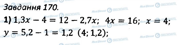 ГДЗ Алгебра 7 клас сторінка 170