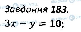 ГДЗ Алгебра 7 клас сторінка 183