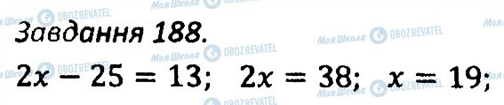 ГДЗ Алгебра 7 класс страница 188