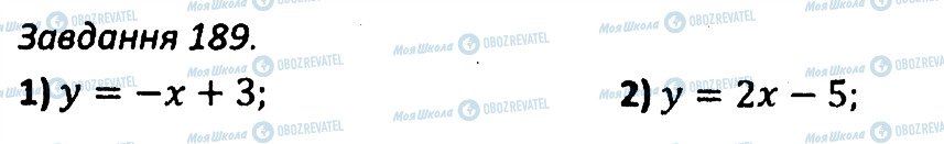 ГДЗ Алгебра 7 класс страница 189