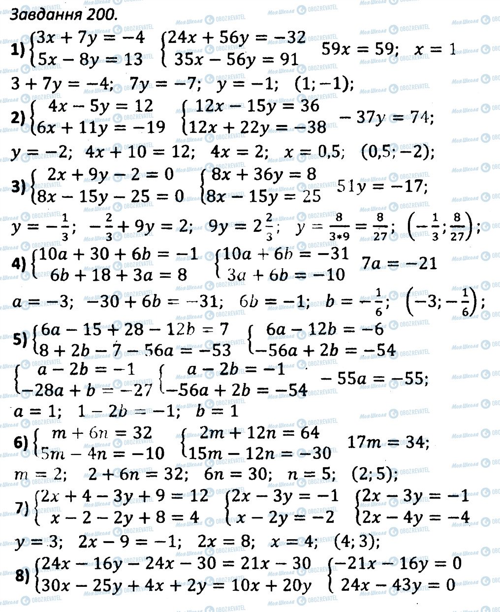 ГДЗ Алгебра 7 класс страница 200