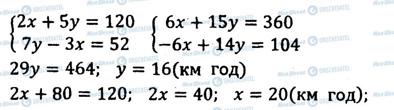 ГДЗ Алгебра 7 класс страница 206