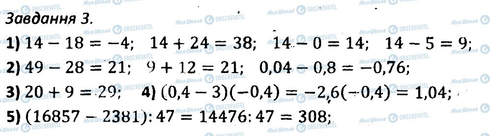 ГДЗ Алгебра 7 класс страница 3