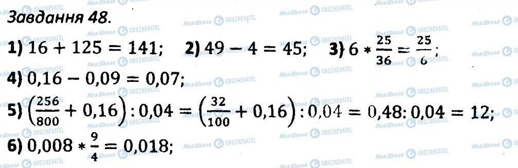 ГДЗ Алгебра 7 класс страница 48