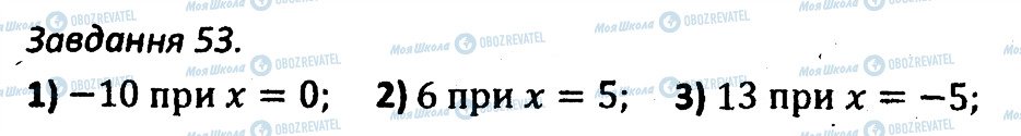 ГДЗ Алгебра 7 класс страница 53