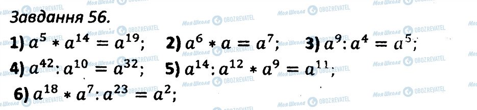 ГДЗ Алгебра 7 класс страница 56