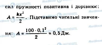 ГДЗ Физика 10 класс страница 16