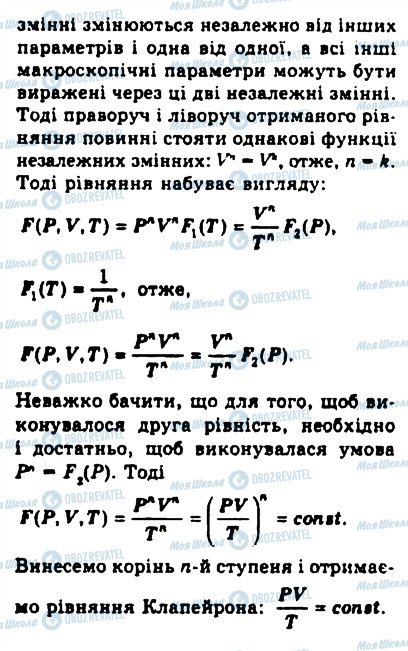 ГДЗ Физика 10 класс страница 13