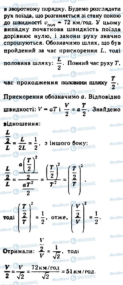 ГДЗ Физика 10 класс страница 20