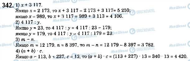 ГДЗ Математика 5 клас сторінка 342