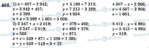 ГДЗ Математика 5 клас сторінка 408