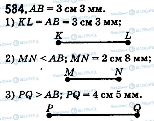 ГДЗ Математика 5 класс страница 584