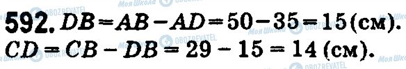 ГДЗ Математика 5 класс страница 592