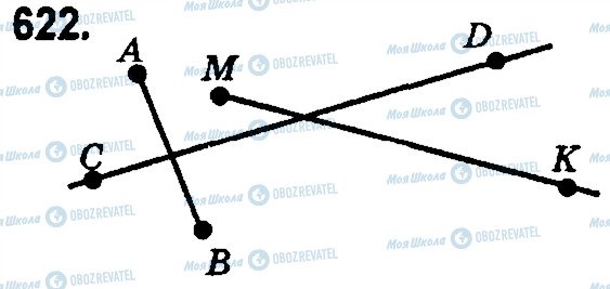 ГДЗ Математика 5 класс страница 622