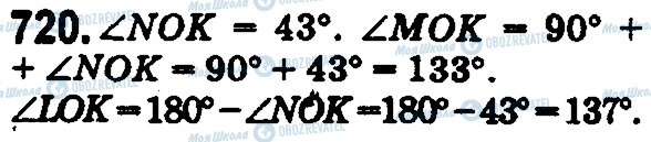 ГДЗ Математика 5 клас сторінка 720