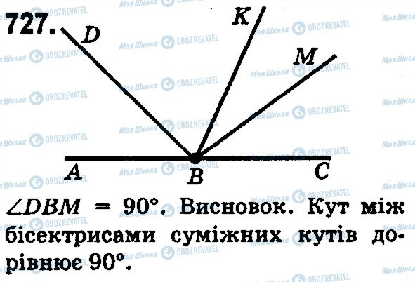 ГДЗ Математика 5 класс страница 727