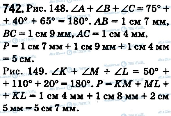 ГДЗ Математика 5 класс страница 742