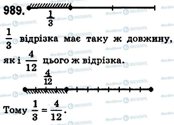 ГДЗ Математика 5 класс страница 989