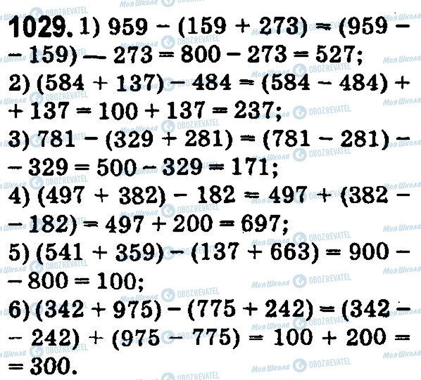 ГДЗ Математика 5 клас сторінка 1029
