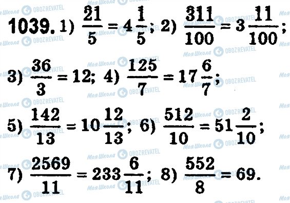 ГДЗ Математика 5 класс страница 1039