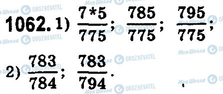 ГДЗ Математика 5 класс страница 1062