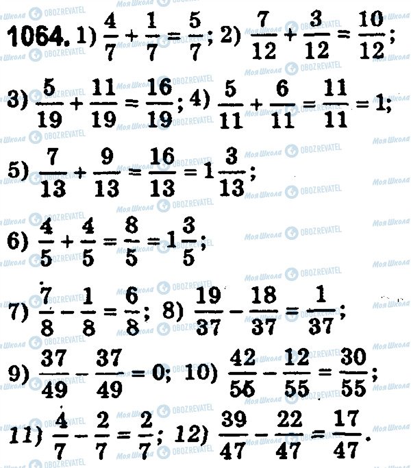 ГДЗ Математика 5 клас сторінка 1064