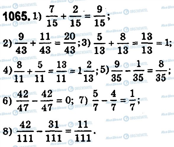 ГДЗ Математика 5 класс страница 1065