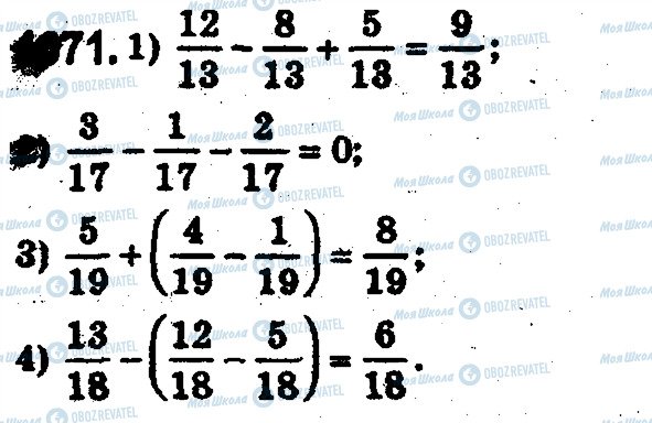 ГДЗ Математика 5 класс страница 1071