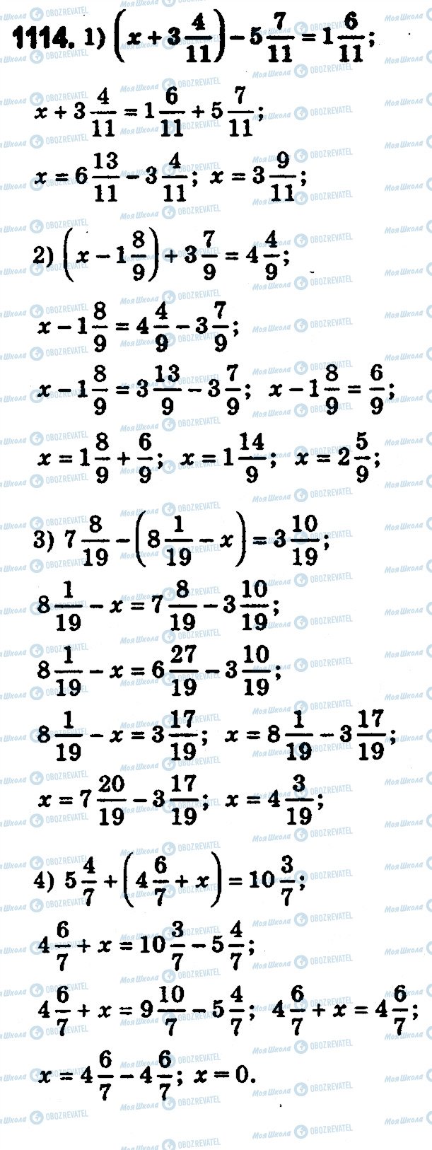 ГДЗ Математика 5 класс страница 1114