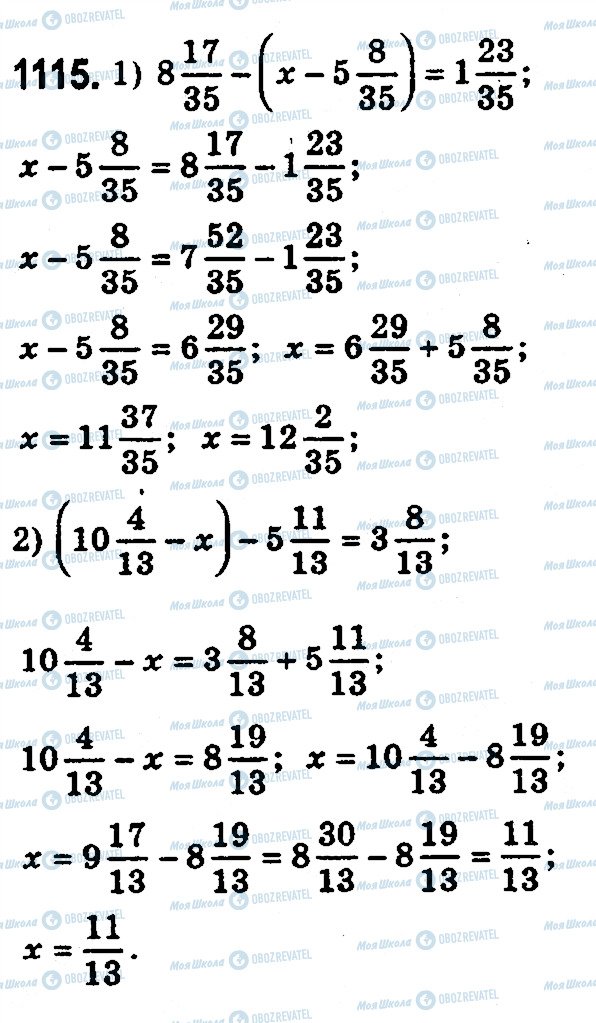 ГДЗ Математика 5 клас сторінка 1115