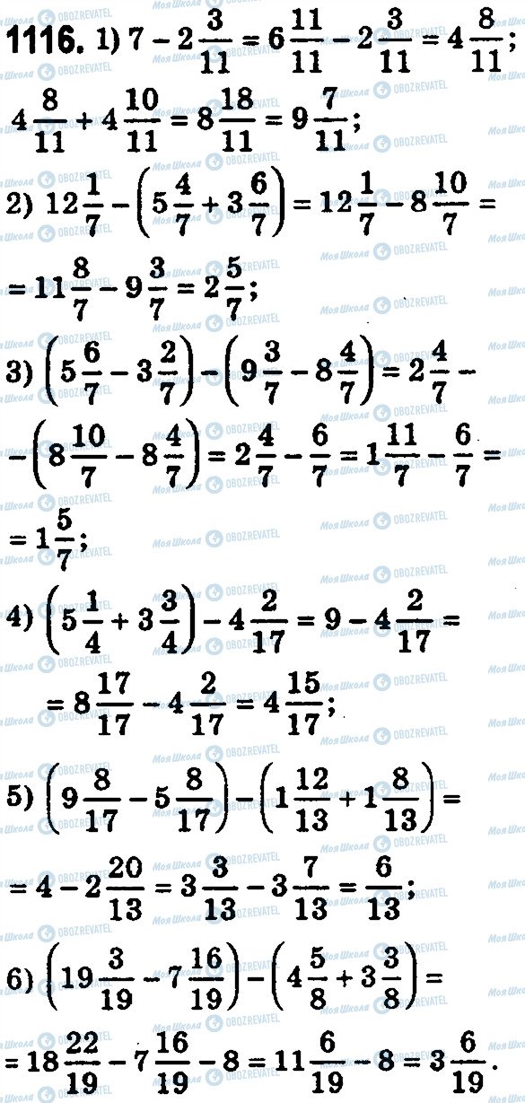 ГДЗ Математика 5 класс страница 1116