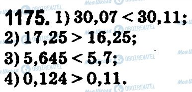 ГДЗ Математика 5 класс страница 1175