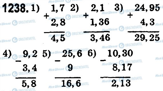 ГДЗ Математика 5 класс страница 1238
