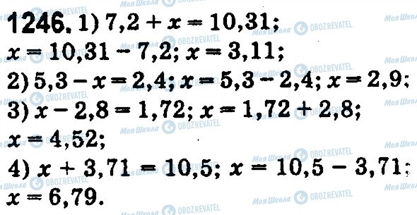 ГДЗ Математика 5 клас сторінка 1246