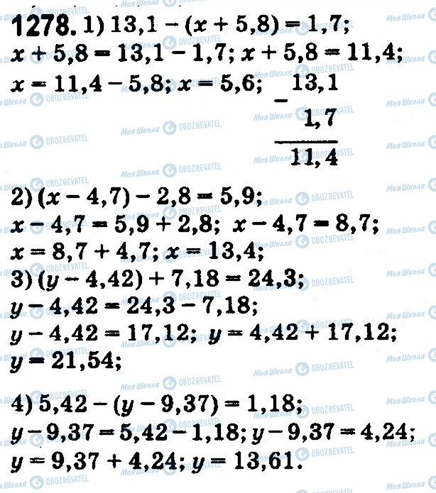 ГДЗ Математика 5 класс страница 1278