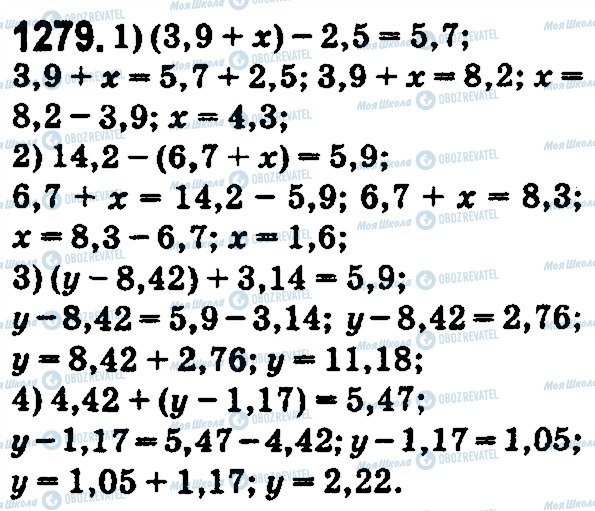 ГДЗ Математика 5 клас сторінка 1279