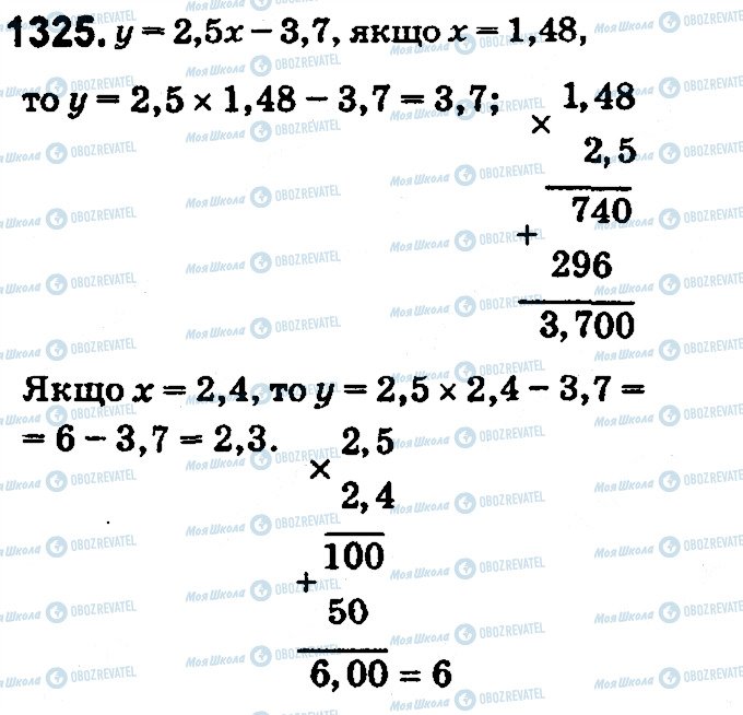 ГДЗ Математика 5 клас сторінка 1325